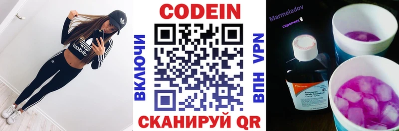 Codein Purple Drank  Бабушкин 