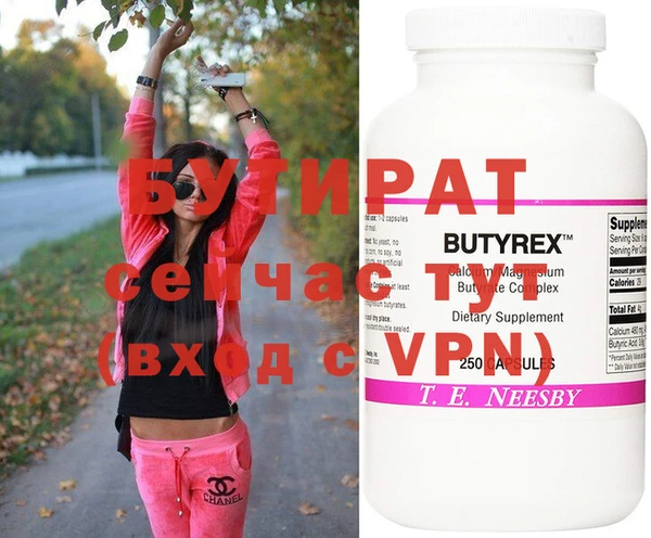 бутират Остров